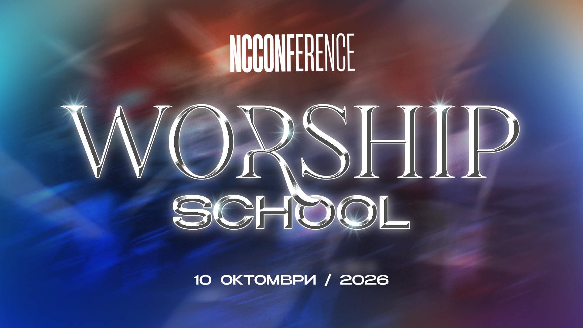 Worship school
